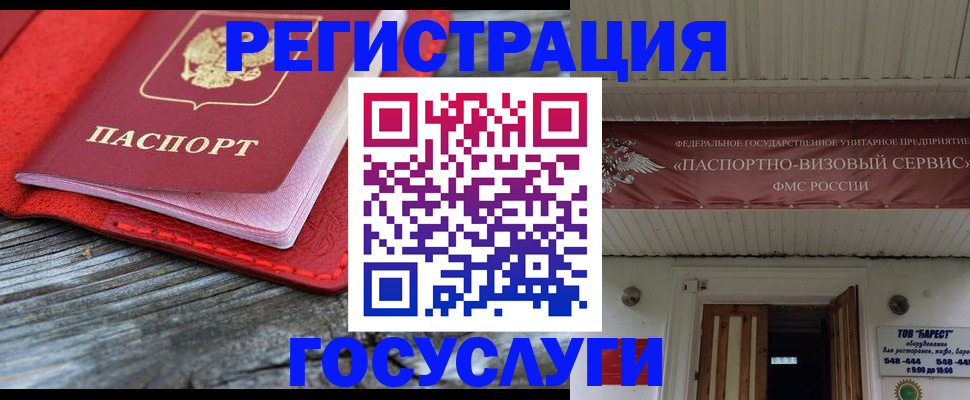 временная регистрация собственник в Евпатории