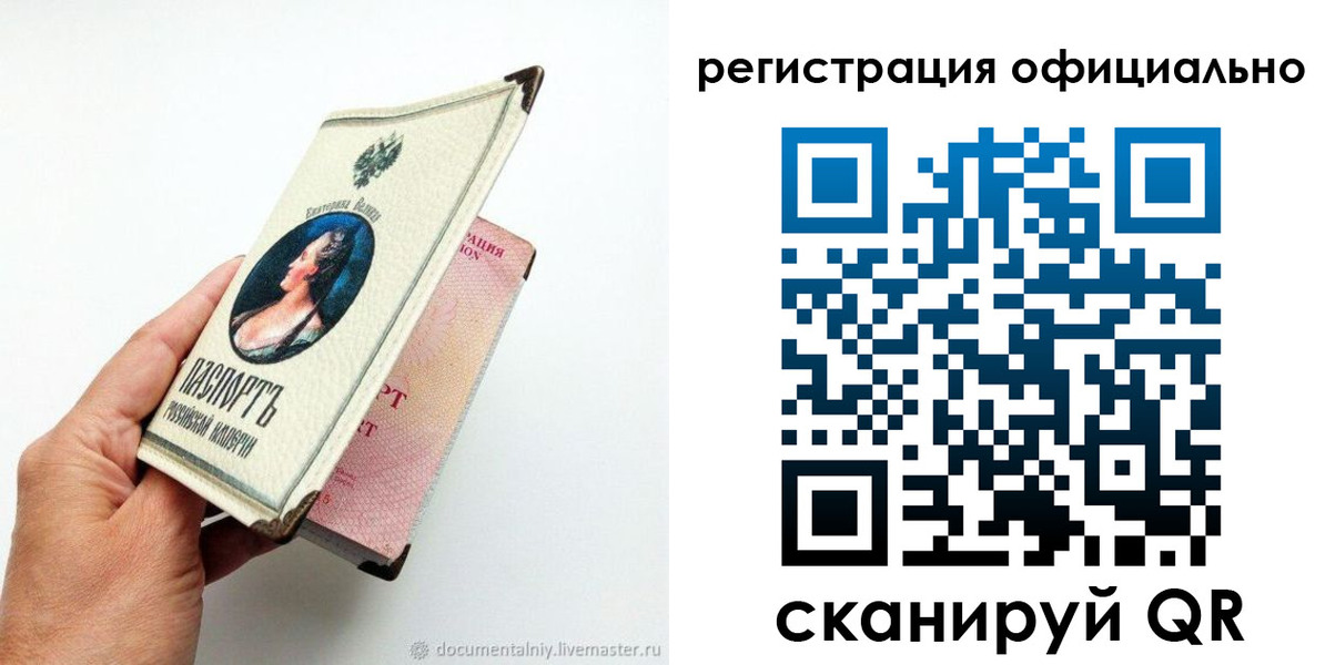 прописка для работы в Евпатории