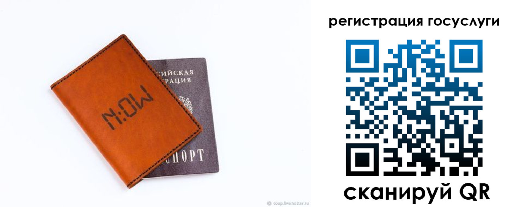 временная регистрация собственник в Евпатории