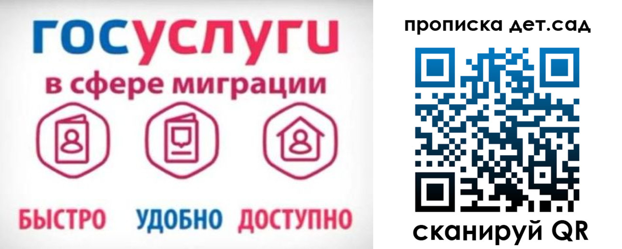 временная прописка в Евпатории
