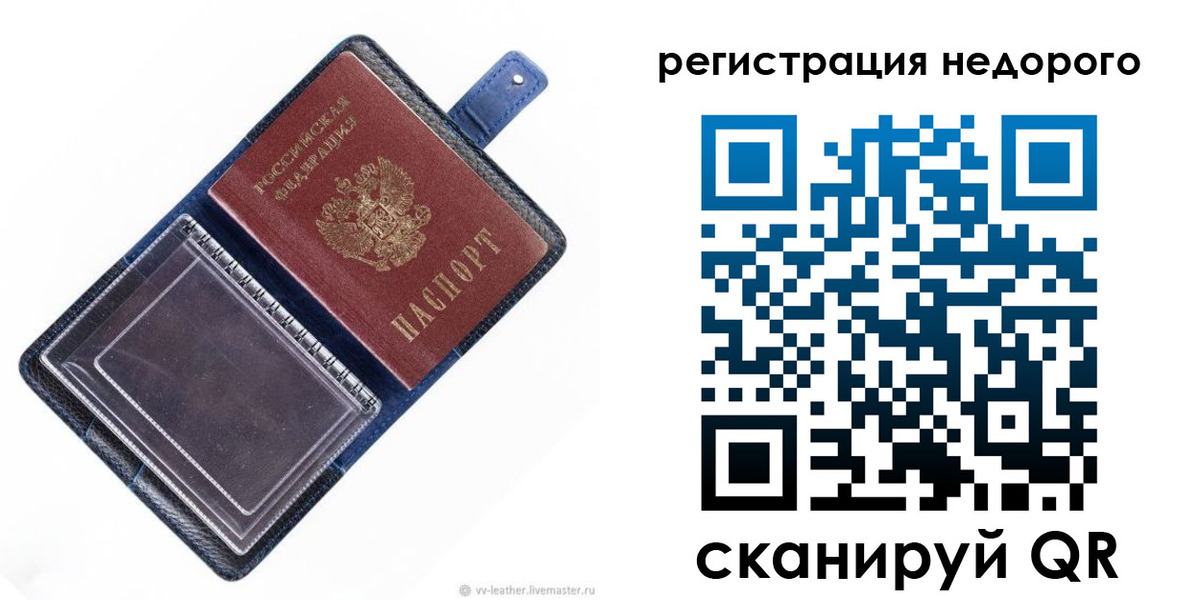 временная регистрация 2025 в Евпатории