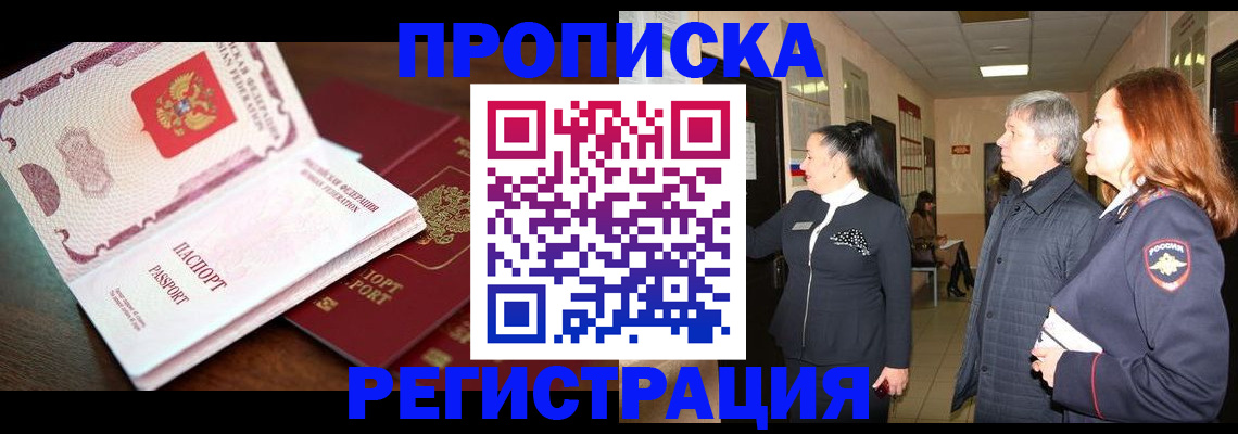 найти адрес прописки в Евпатории