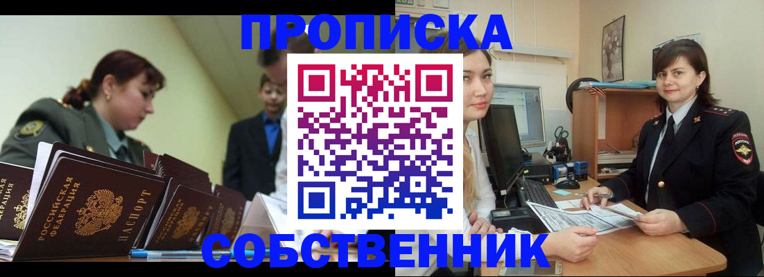 временная регистрация недорого в Евпатории