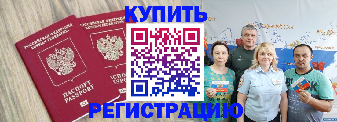 прописка для школы в Евпатории