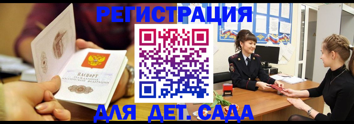 временная регистрация адрес в Евпатории
